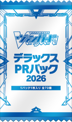 Deluxe FR PR Pack 2026 Vol.1