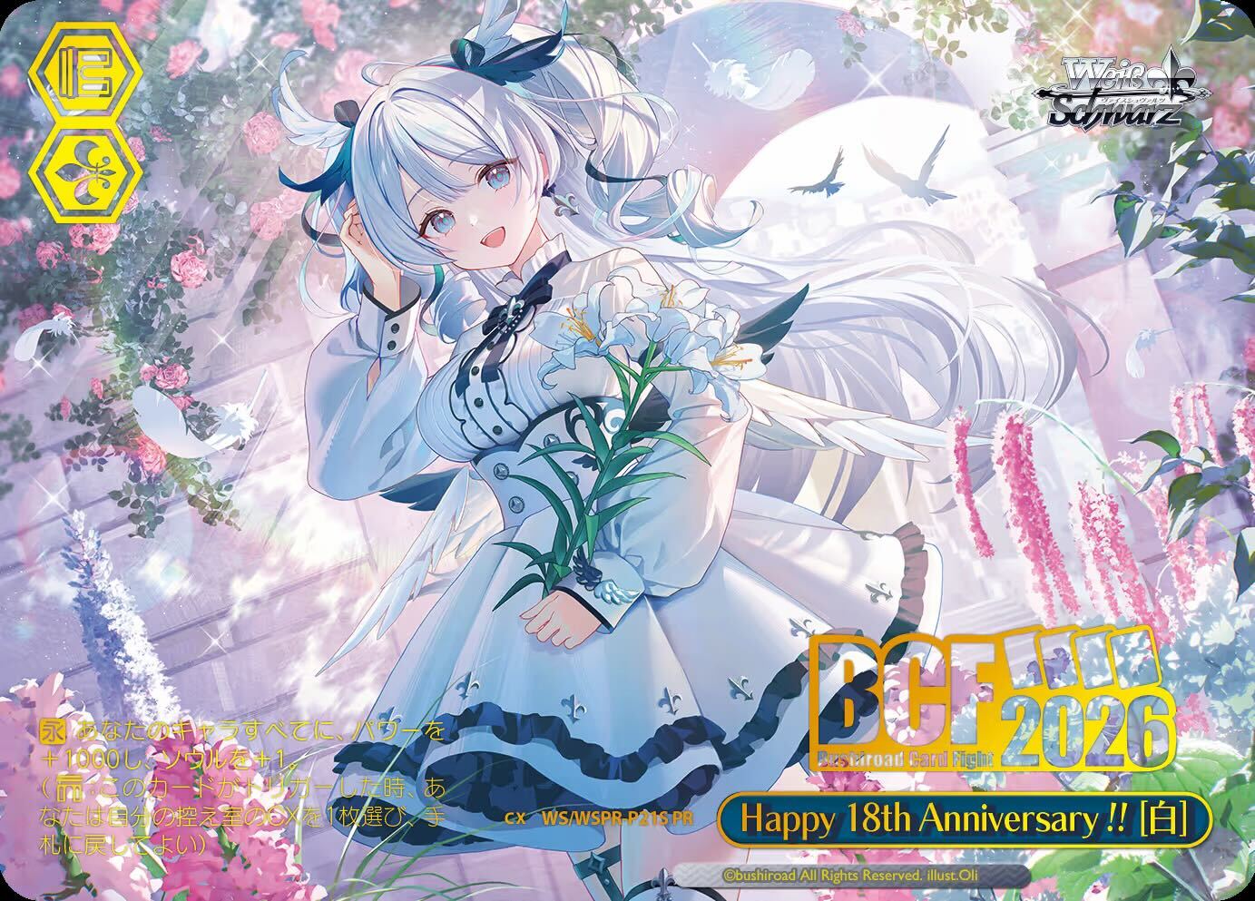 Top Cut Promo