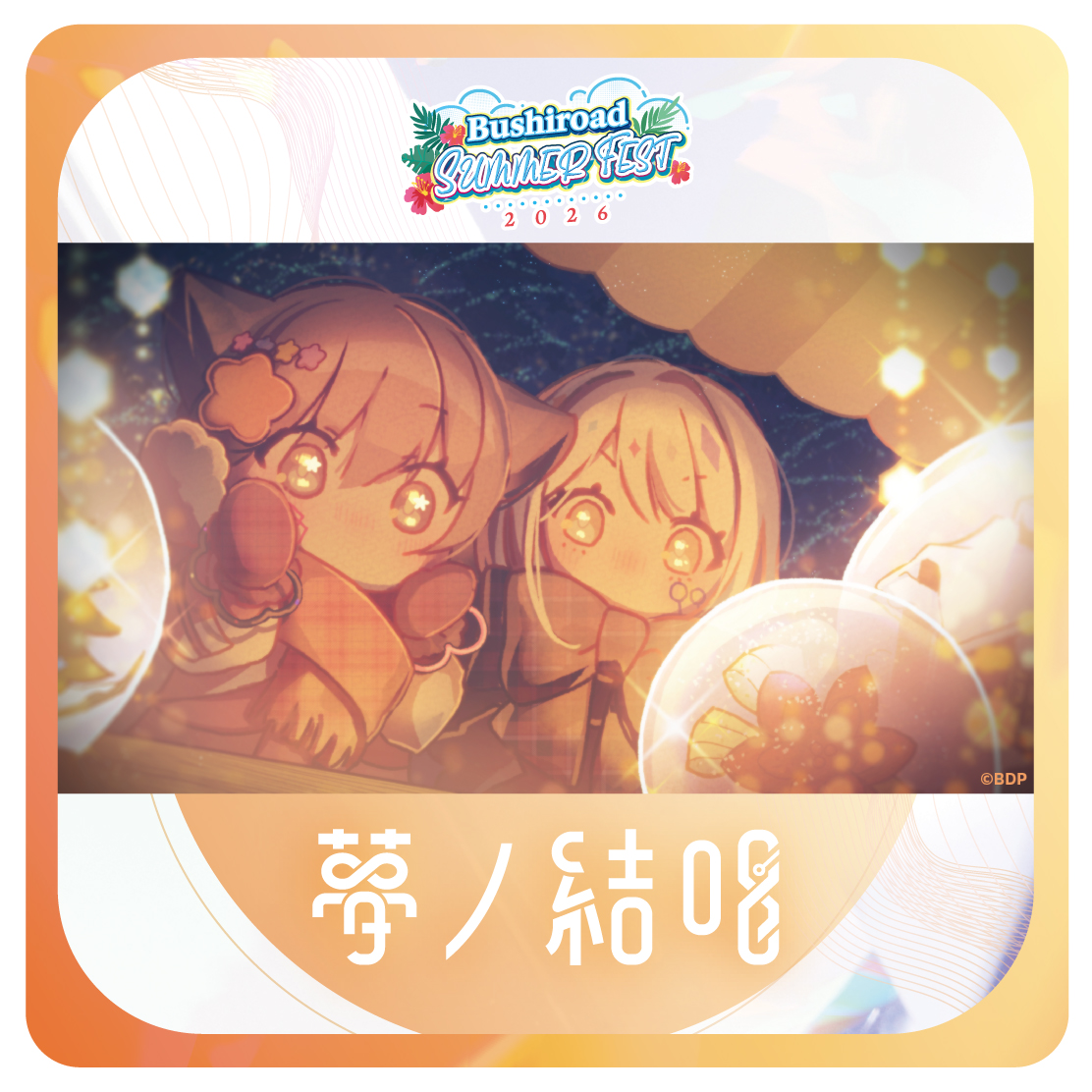 Coaster 2