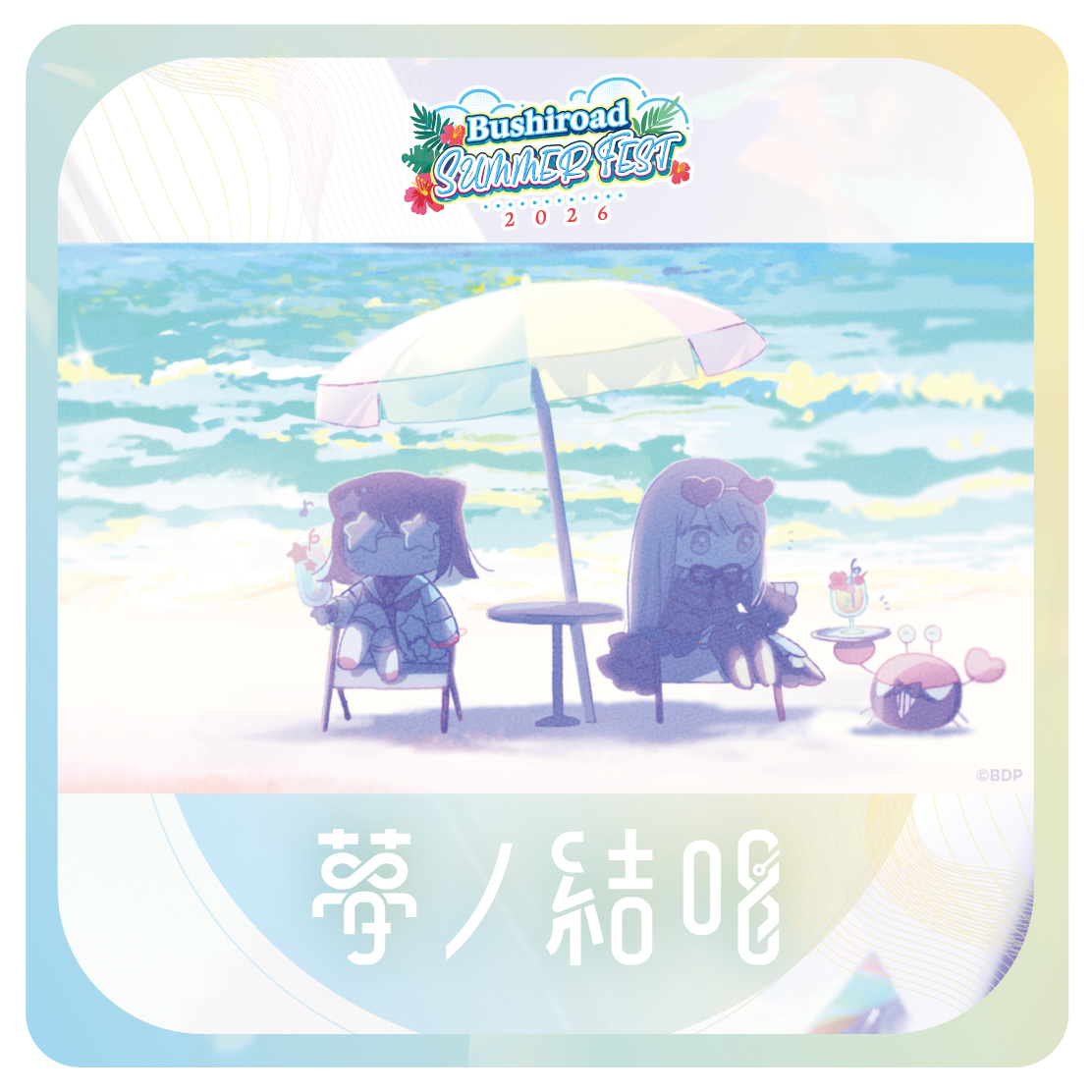 Coaster 3