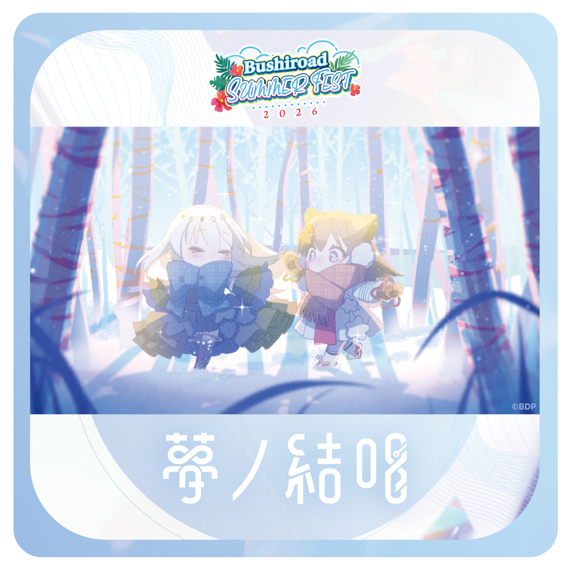 Coaster 6