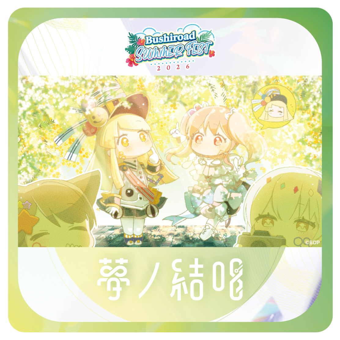 Coaster 7