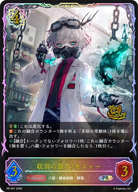 Champion Promo