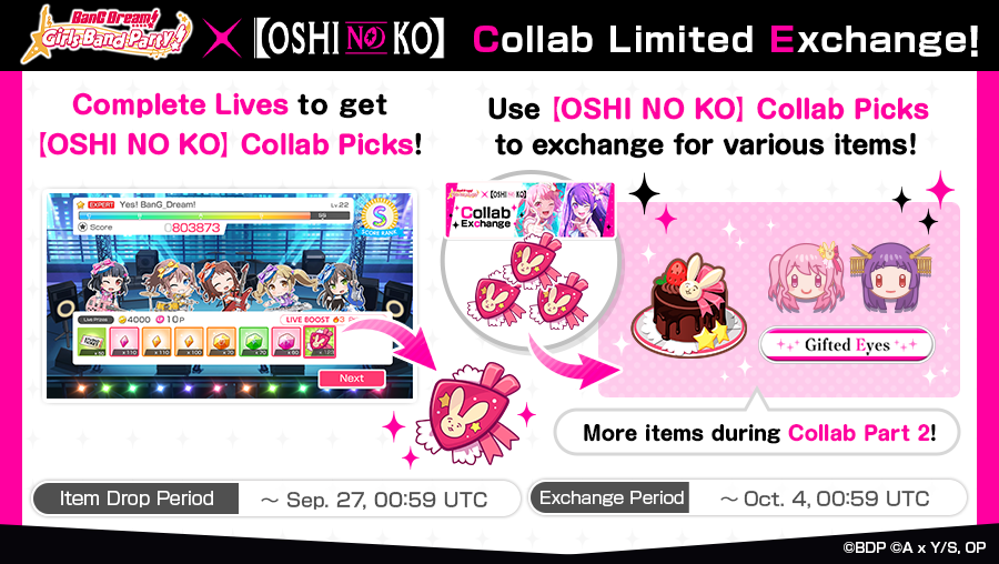 OSHI NO KO Collab Limited Exchange items