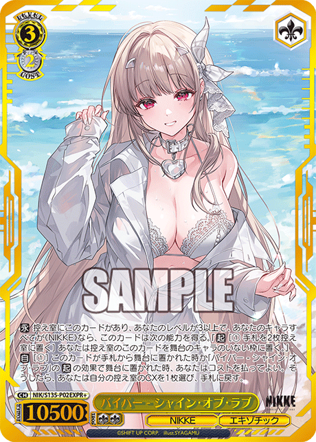 Champion Climax Challenge PR card