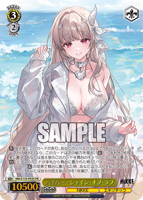 Top 8 Climax Challenge PR Card