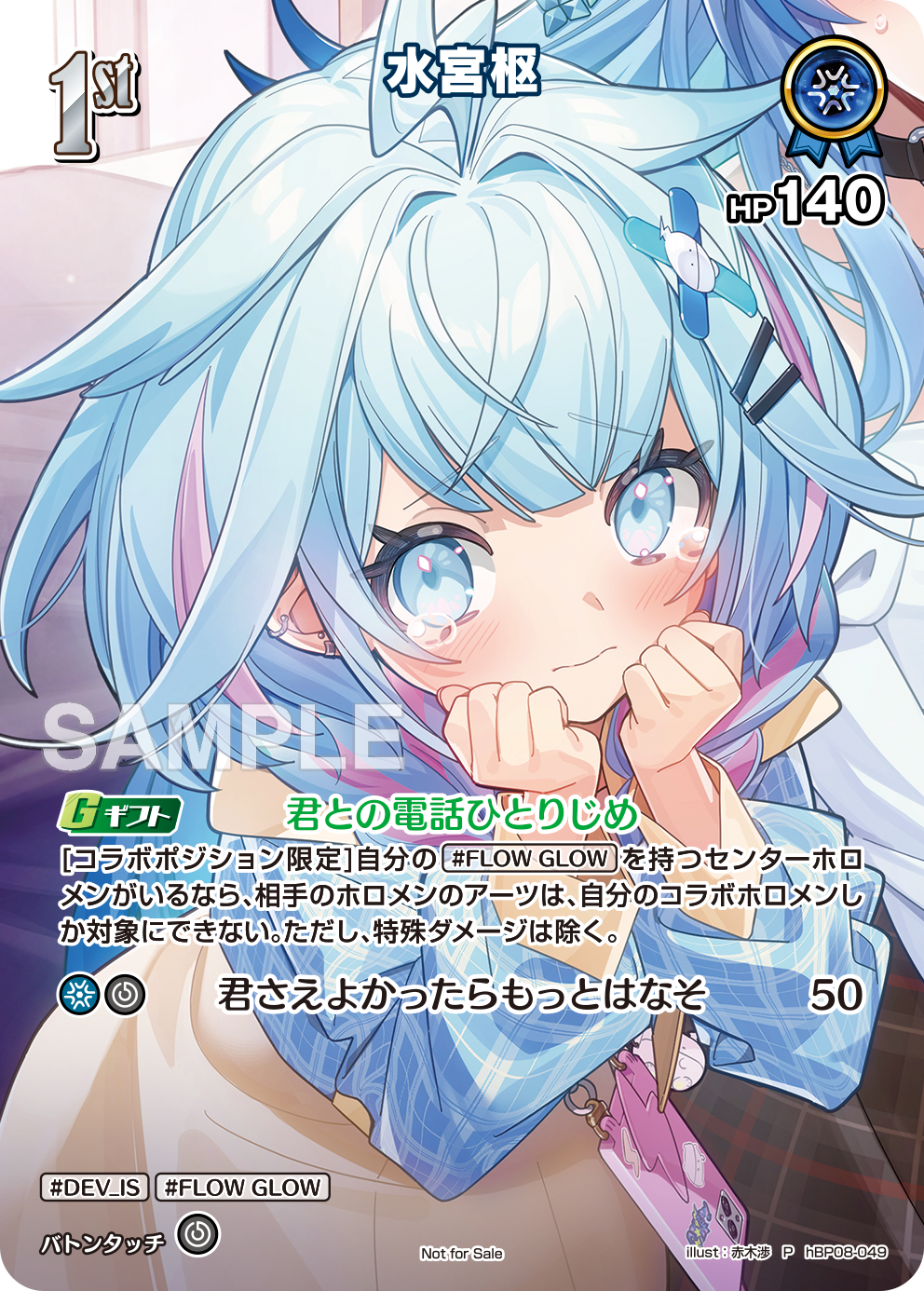 hBP08-049