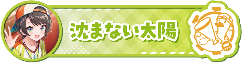 Bushi Navi Flair placeholder
