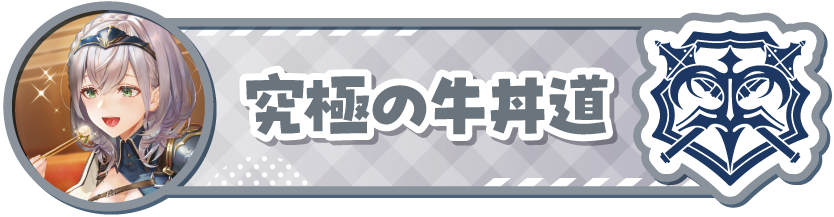 Bushi Navi Flair placeholder
