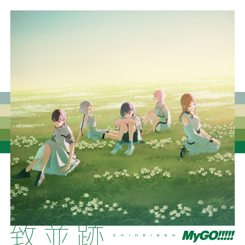 MyGO!!!!! 3rd Album「致並跡」【通常盤】