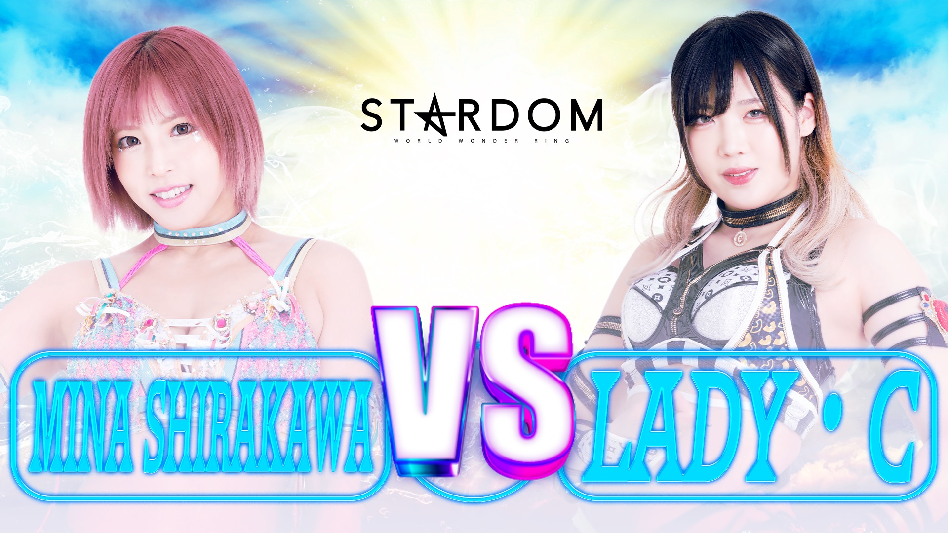 Single Match 白川未奈(Mina Shirakawa) VS レディ･C(Lady C)