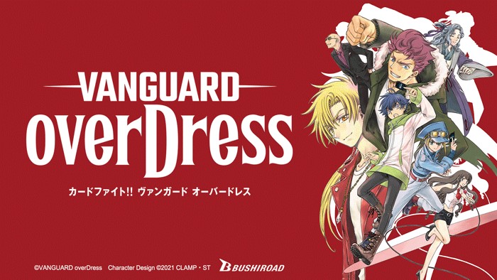 CARDFIGHT!! VANGUARD OVERDRESS ANIMATION NOW AVAILABLE IN ENGLISH DUBS &  NEW MINI ANIMATION SERIES, “MINI VANGUARD LARGE” LAUNCH ｜ Bushiroad
