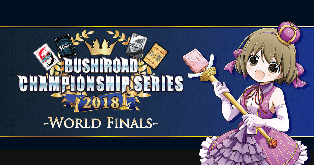 Bushiroad Championship Series 2018 WORLD FINALS ｜ Bushiroad