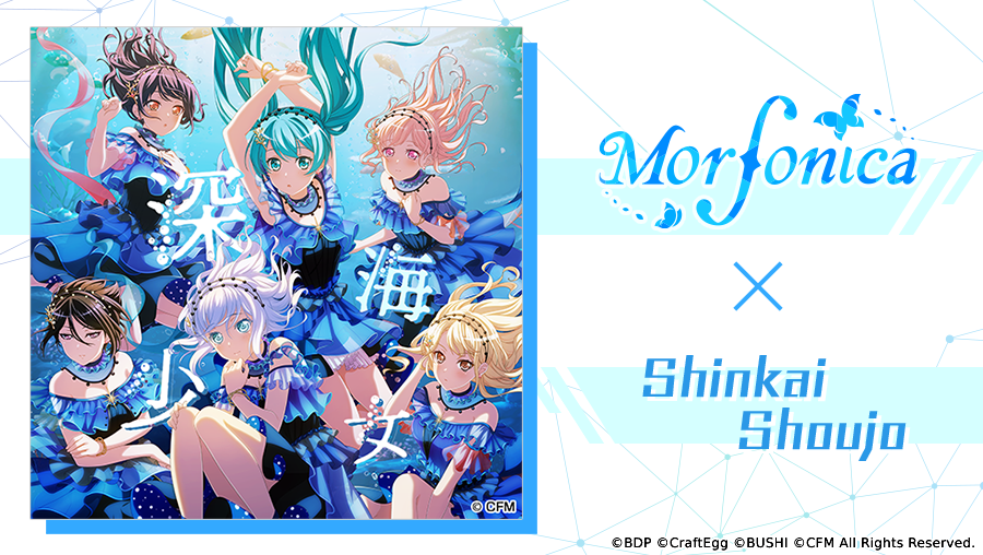 BanG Dream! GBP on X: Check out the new cover song from BanG Dream! Girls  Band Party! X Hatsune Miku Series 3rd collaboration, Shinkai Shoujo by  Morfonica🦋✨ You can purchase it from