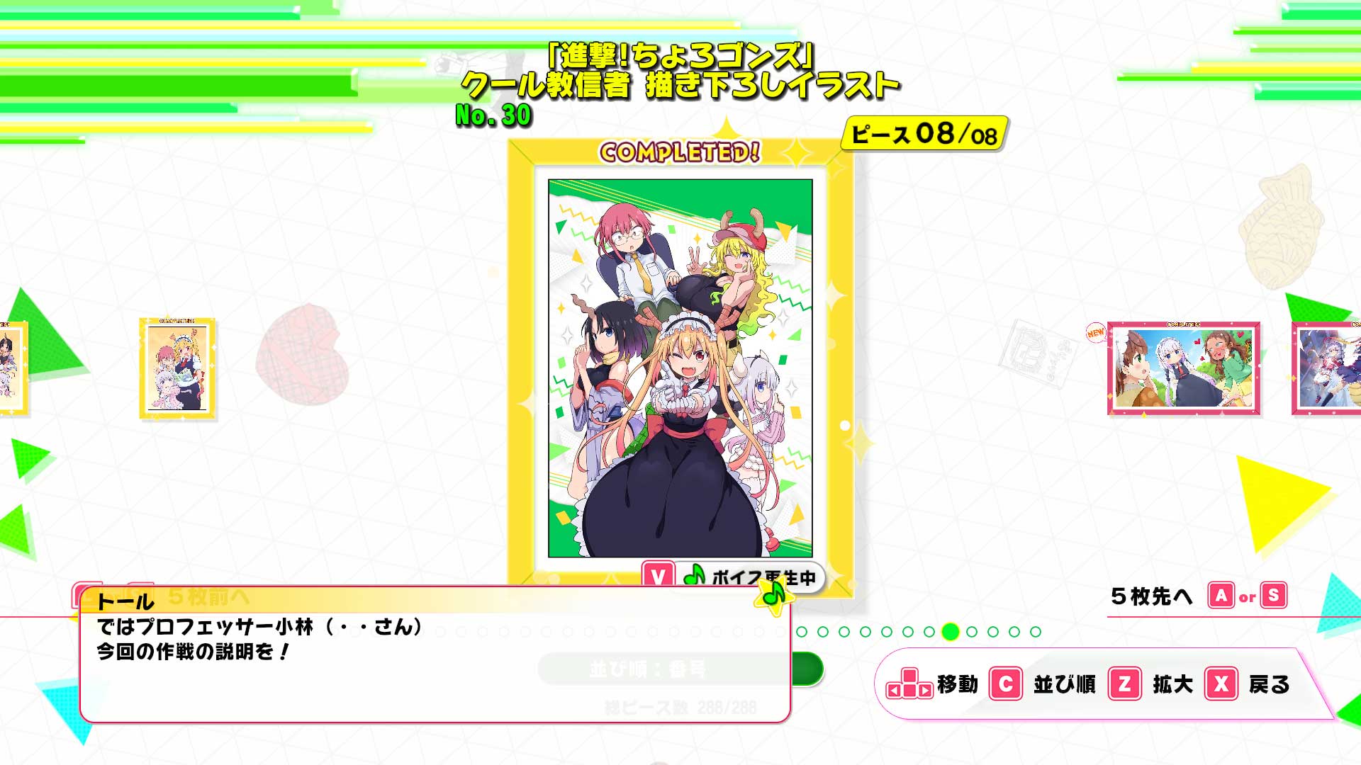 Miss Kobayashi’s Dragon Maid Burst Forth!! Choro-gon☆Breath gameplay